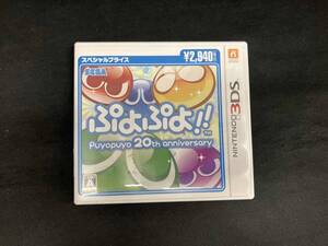 ニンテンドー3DS ぷよぷよ!!スペシャルプライス