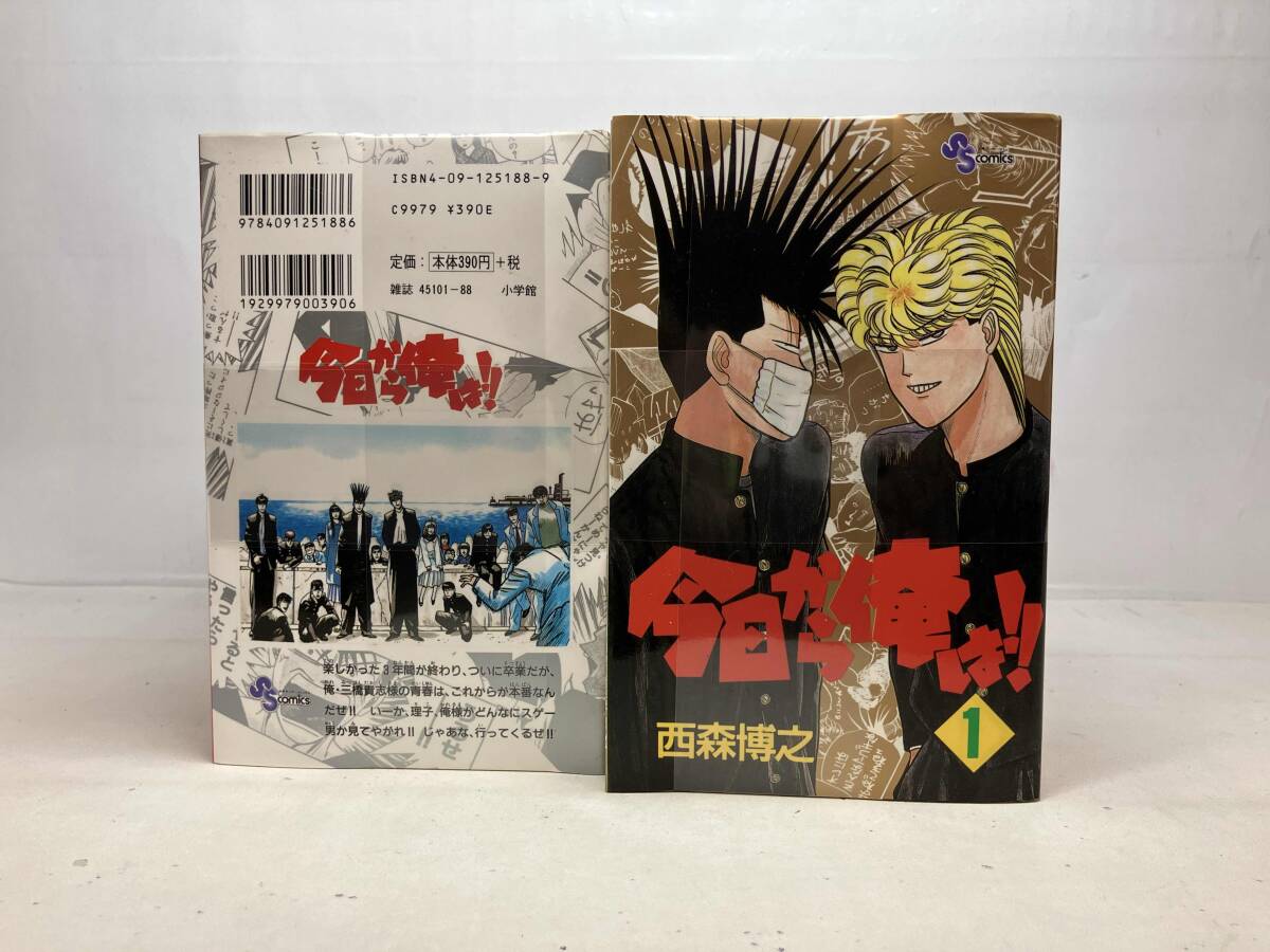 2025年最新】Yahoo!オークション -今日から俺は 全巻の中古品