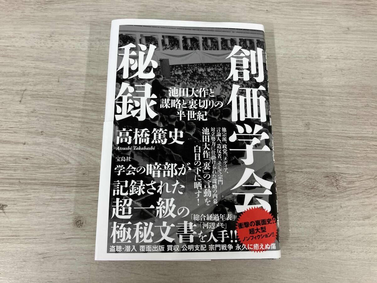 未来対話: 君と歩む勝利の道 | 池田 大作 |本 | 通販 | Amazon