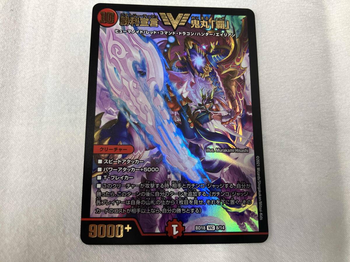 鬼丸覇 PSA9 美品 2025年最新】鬼丸「覇」 psaの人気アイテム - メルカリ