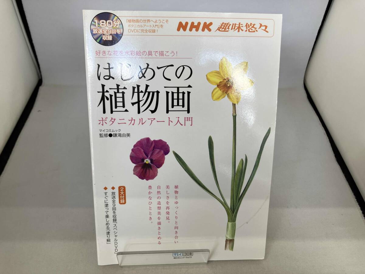 2025年最新】Yahoo!オークション -ボタニカルアート(本、雑誌)の