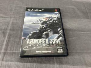 PS2 アーマード・コア ラストレイヴン