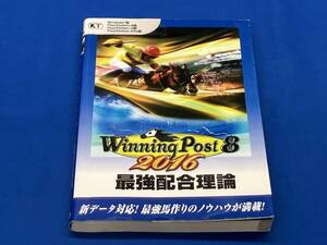初版 PC/PS4/PS3/PSVITA ウイニングポスト8 2016最強配合理論 コーエーテクモゲームス