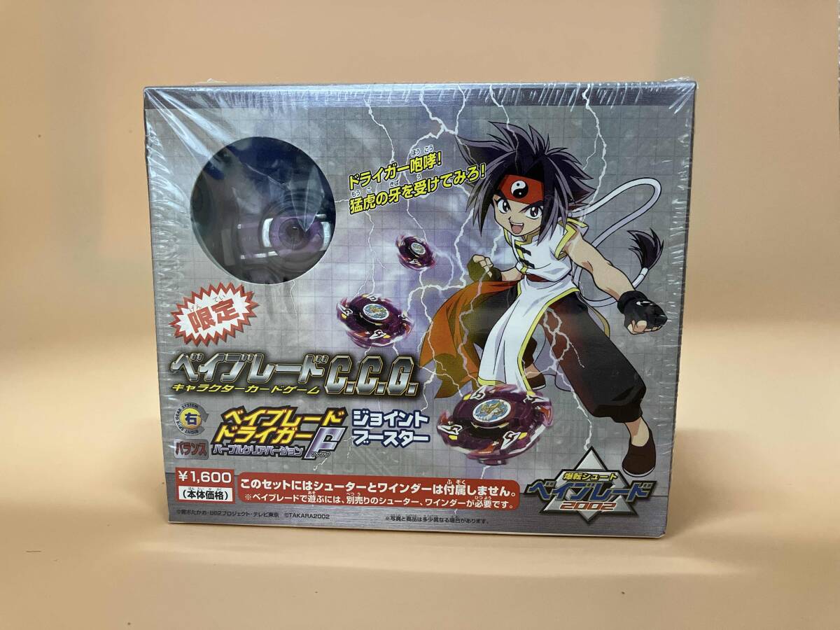 Amazon.co.jp: ベイブレード ドライガーV2 Aー75 : おもちゃ