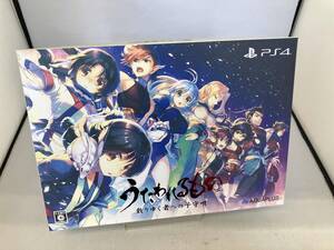 PS4 うたわれるもの 散りゆく者への子守唄