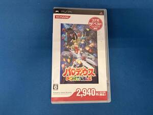 PSP パロディウス PORTABLE コナミ・ザ・ベスト