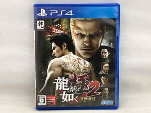 PS4 龍が如く 極2 新価格版