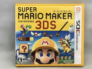 ニンテンドー3DS スーパーマリオメーカー for ニンテンドー3DS
