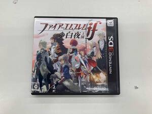 ニンテンドー3DS ファイアーエムブレムif 白夜王国