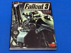 初版 フォールアウト3パーフェクトガイド ファミ通Xbox編集部