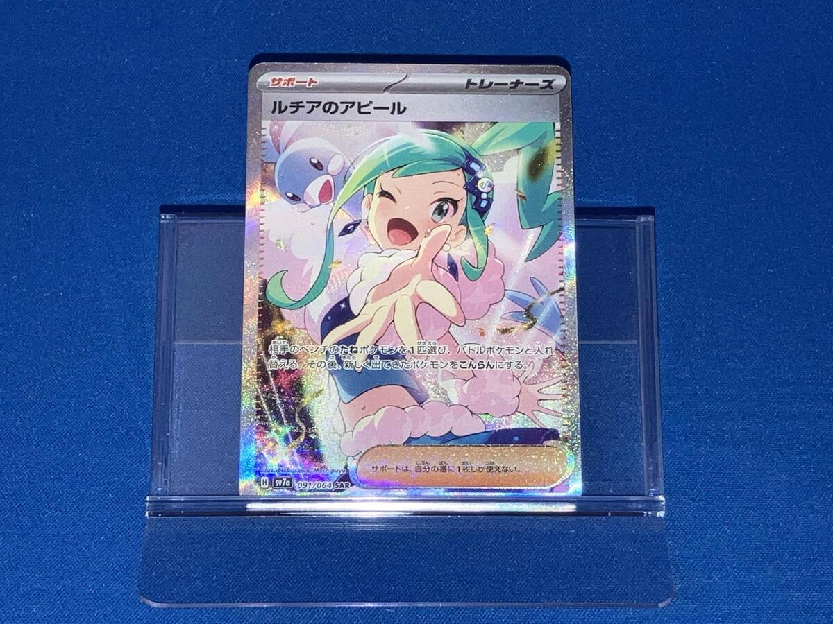 ルチアのアピール SAR ARS10+ 完美品 鑑定書付き Yahoo!オークション -「ルチアのアピール sar」の落札相場・落札価格