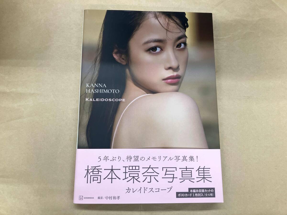 2025年最新】Yahoo!オークション -橋本環奈写真集 カレイド