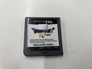 ソフトのみ ニンテンドーDS ドラゴンクエストⅤ 天空の花嫁