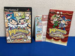 PS2 ポップンミュージック13 カーニバル