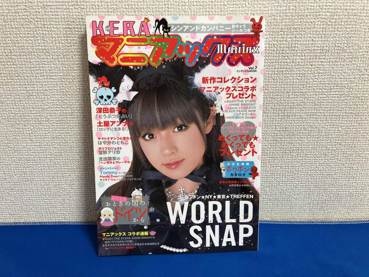 ユリイカ 2015年10月臨時増刊号 総特集◎KERA/ケラリーノ