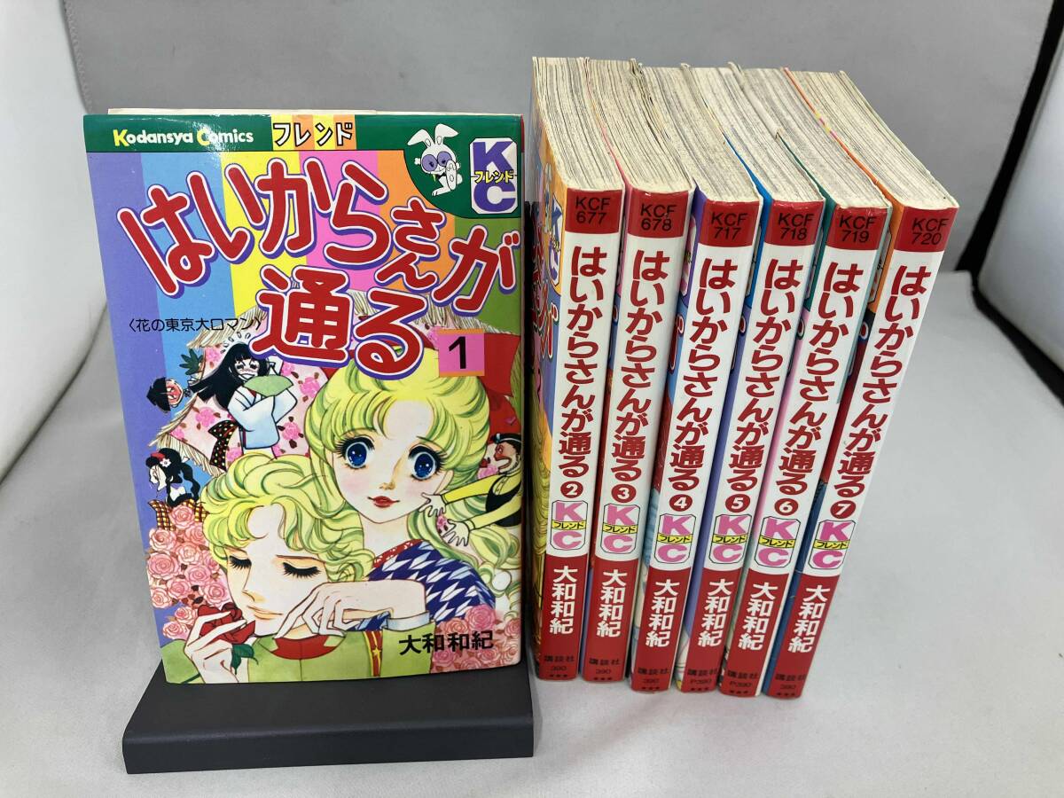 2025年最新】Yahoo!オークション -はいからさんが通る コミック