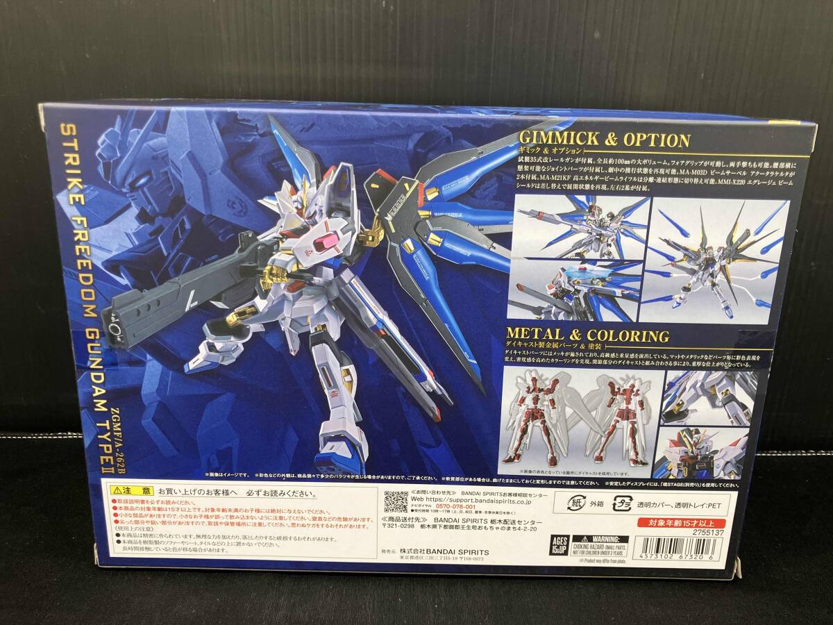 2個【新品未開封】L ROBOT魂 ストライクフリーダムガンダム弐式 METALROBOT魂 ストライクフリーダムガンダム弐式 新品未開封