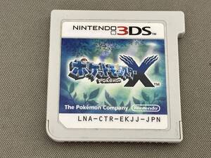 ニンテンドー3DS ポケットモンスター X