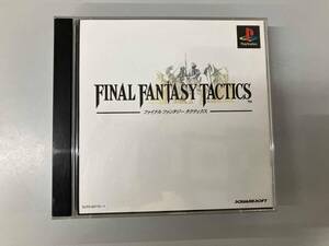 PS ファイナルファンタジータクティクス