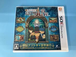 ニンテンドー3DS レイトン教授と超文明Aの遺産