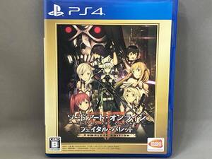 PS4/ソードアート・オンライン フェイタル・バレット COMPLETE EDITION