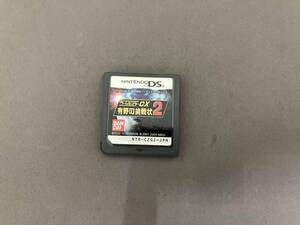ジャンク 箱説無し ニンテンドーDS ゲームセンターCX 有野の挑戦状 2 DVD付き