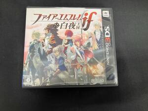 ニンテンドー3DS ファイアーエムブレムif 白夜王国