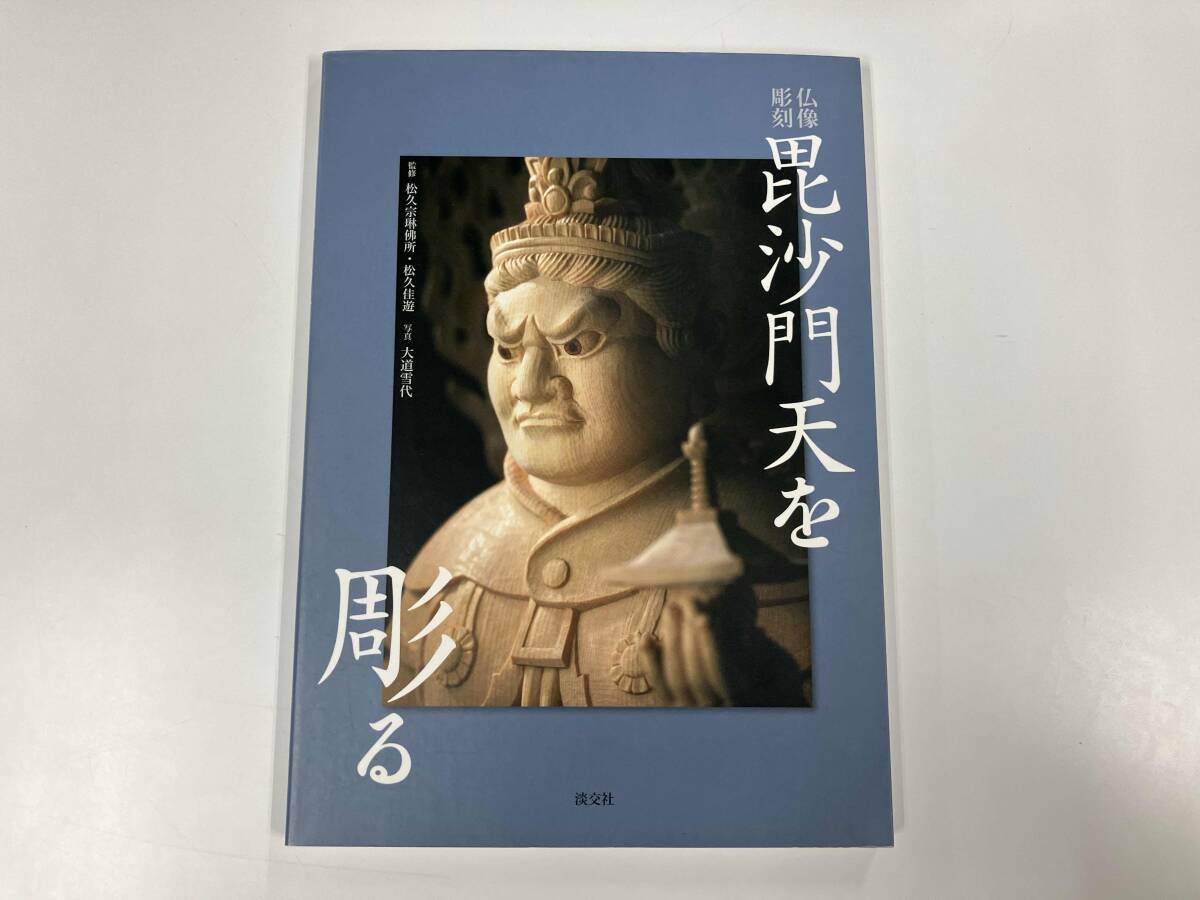 【中古本】中国文化財図鑑 第一巻 仏像 中古本】中国文化財図鑑 第一巻 仏像 中古本】中国文化財図鑑