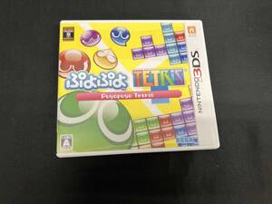 ニンテンドー3DS ぷよぷよテトリス スペシャルプライス