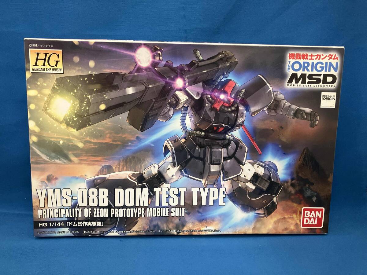 High Grade（BANDAI） - 【新品未開封】HG ドム試作実験機
