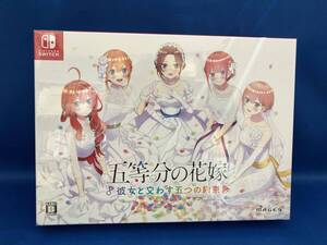 【未開封】ニンテンドースイッチ 五等分の花嫁 ~彼女と交わす五つの約束~ 限定版【管B】