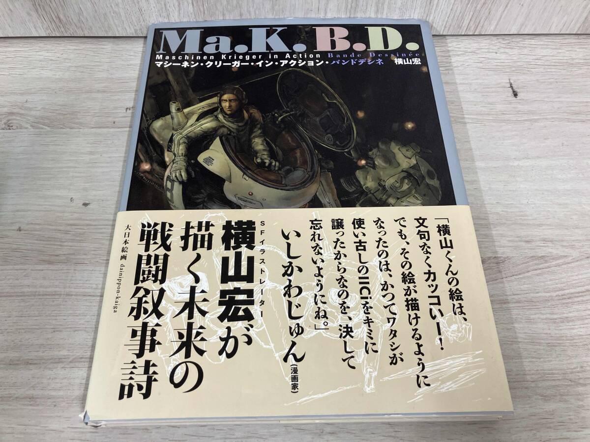 割引購入 2025年最新】Yahoo!オークション -横山宏(本、雑誌)の中古品 その他