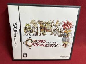 ニンテンドーDS クロノ・トリガー