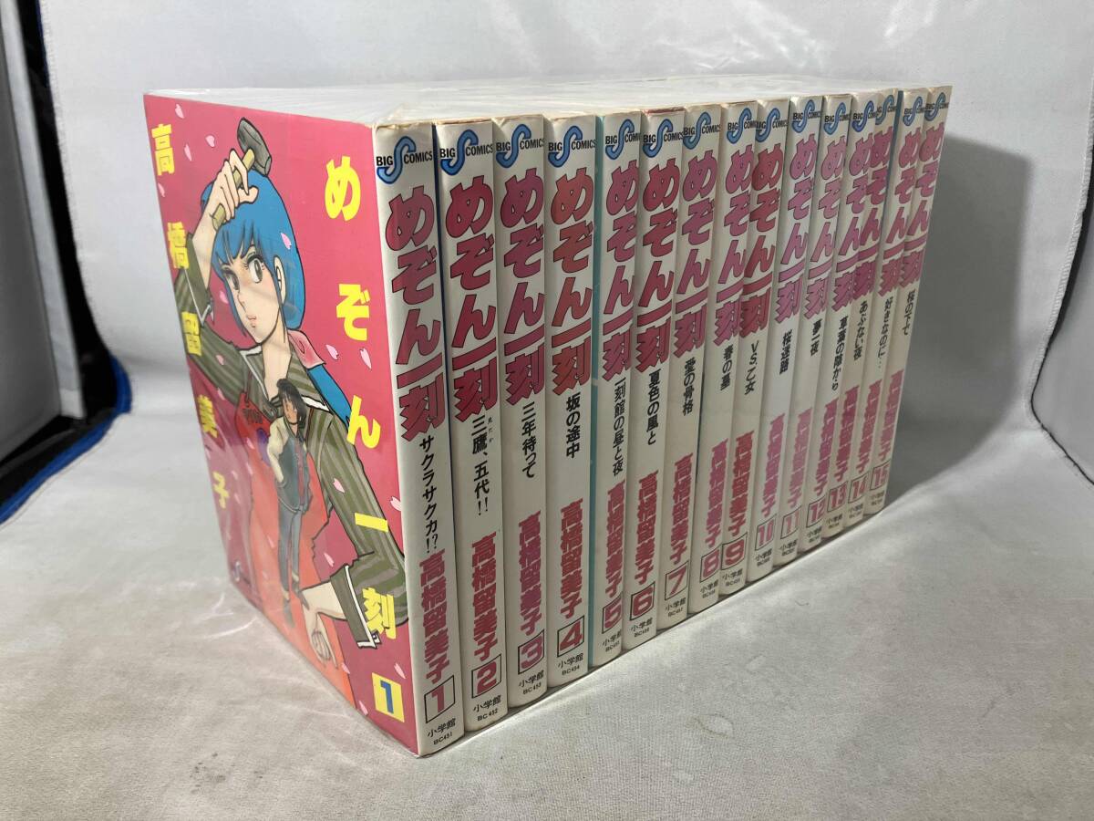 Amazon.co.jp: めぞん一刻 新装版 コミック 全15巻完結セット