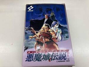 悪魔城伝説