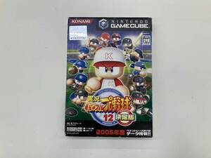 実況パワフルプロ野球12 決定版