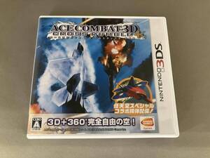 ニンテンドー3DS エースコンバット 3D クロスランブル+