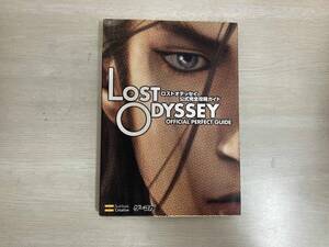 日焼け、汚れあり ロストオデッセイ公式完全攻略ガイド エンタテインメント書籍編集部