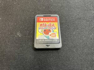 ソフトのみ ニンテンドースイッチ 太鼓の達人 Nintendo Switchば~じょん!