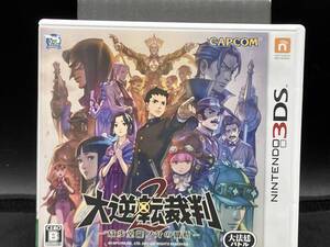ニンテンドー3DS 大逆転裁判2 成歩堂龍ノ介の覺悟