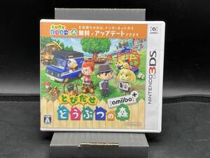 ニンテンドー3DS とびだせ どうぶつの森 amiibo+