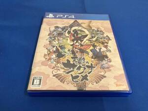 PS4 天穂のサクナヒメ
