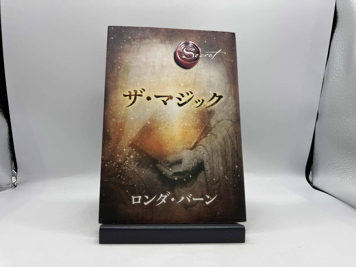ザ・マジック ロンダ・バーン 角川書店 訳者佐野美代子さん直筆サイン入り Yahoo!オークション -「ロンダバーン マジック」の落札相場