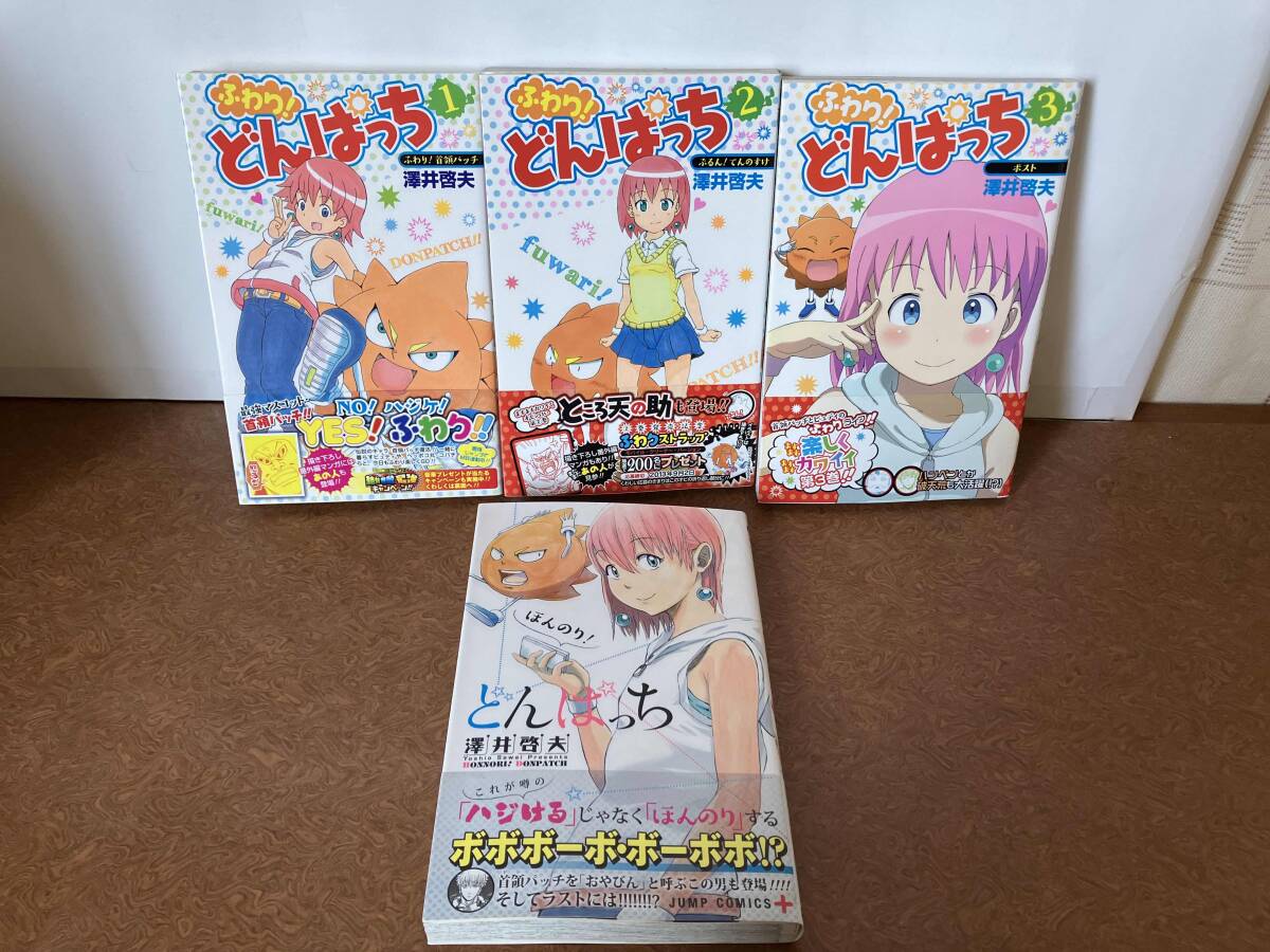 C106 ふわふわぷわぷわ（ふわり） 新刊セット 先着カード付 Yahoo!オークション -「ふわり!」(本、雑誌) の落札相場・落札価格