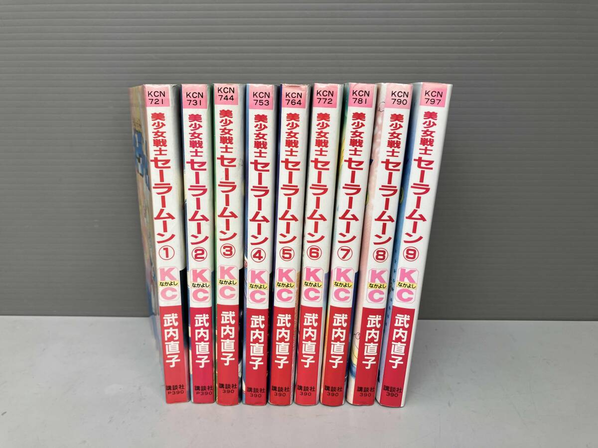 Yahoo!オークション -「セーラームーン なかよし」(本、雑誌) の