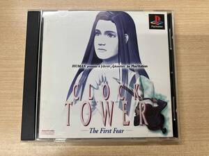 PS クロックタワーThe Fiest Fear