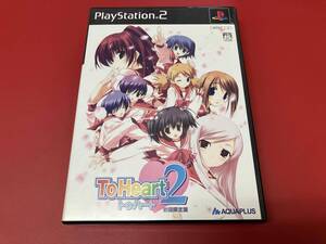 PS2 ToHeart2 (初回限定版)