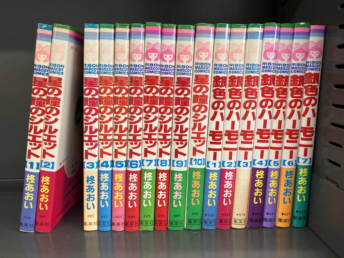 2025年最新】Yahoo!オークション -柊あおい(本、雑誌)の中古品