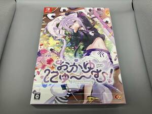 ニンテンドースイッチ おかゆにゅ~~む! 完全生産限定版