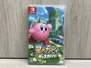 ニンテンドースイッチ 星のカービィ ディスカバリー